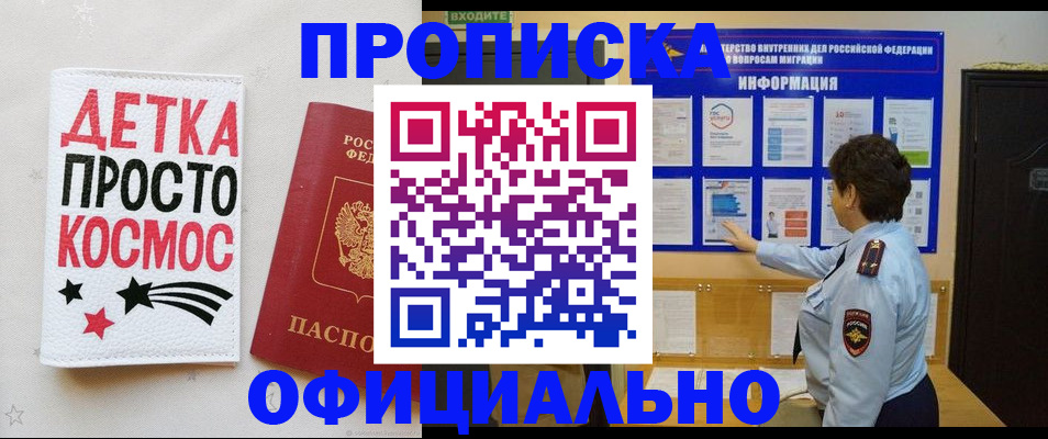 регистрация для школы в Клинцах