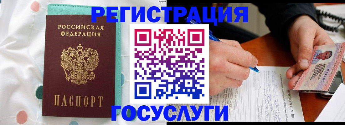 прописка для школы в Клинцах