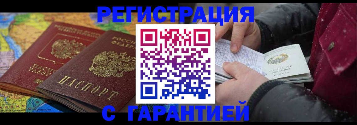 прописка для кредита в Клинцах