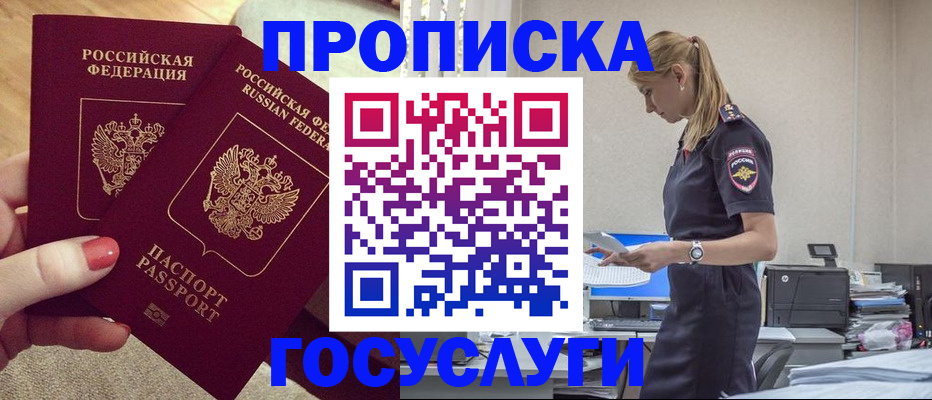 прописка поиск в Клинцах