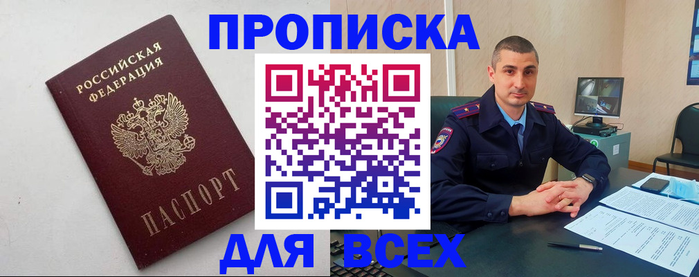 временная регистрация поиск в Клинцах