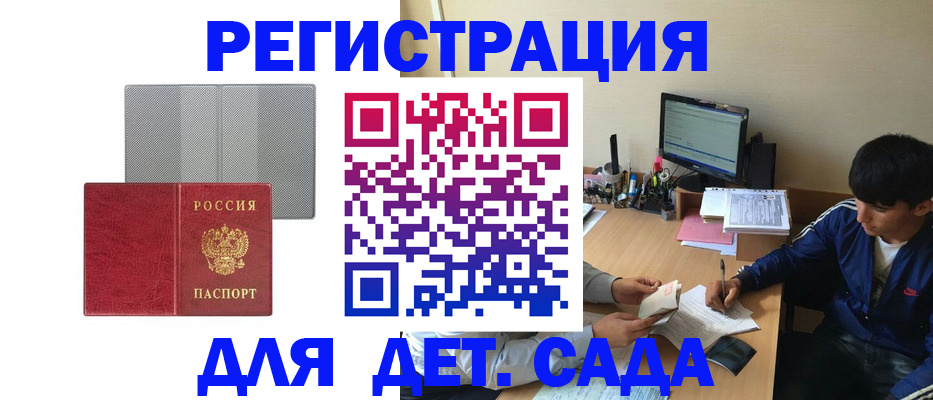 прописка гарантия в Клинцах