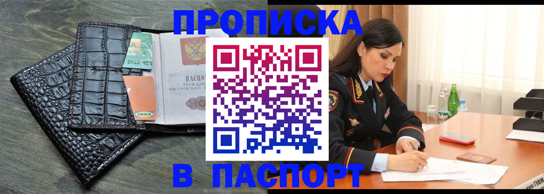 временная регистрация в Клинцах